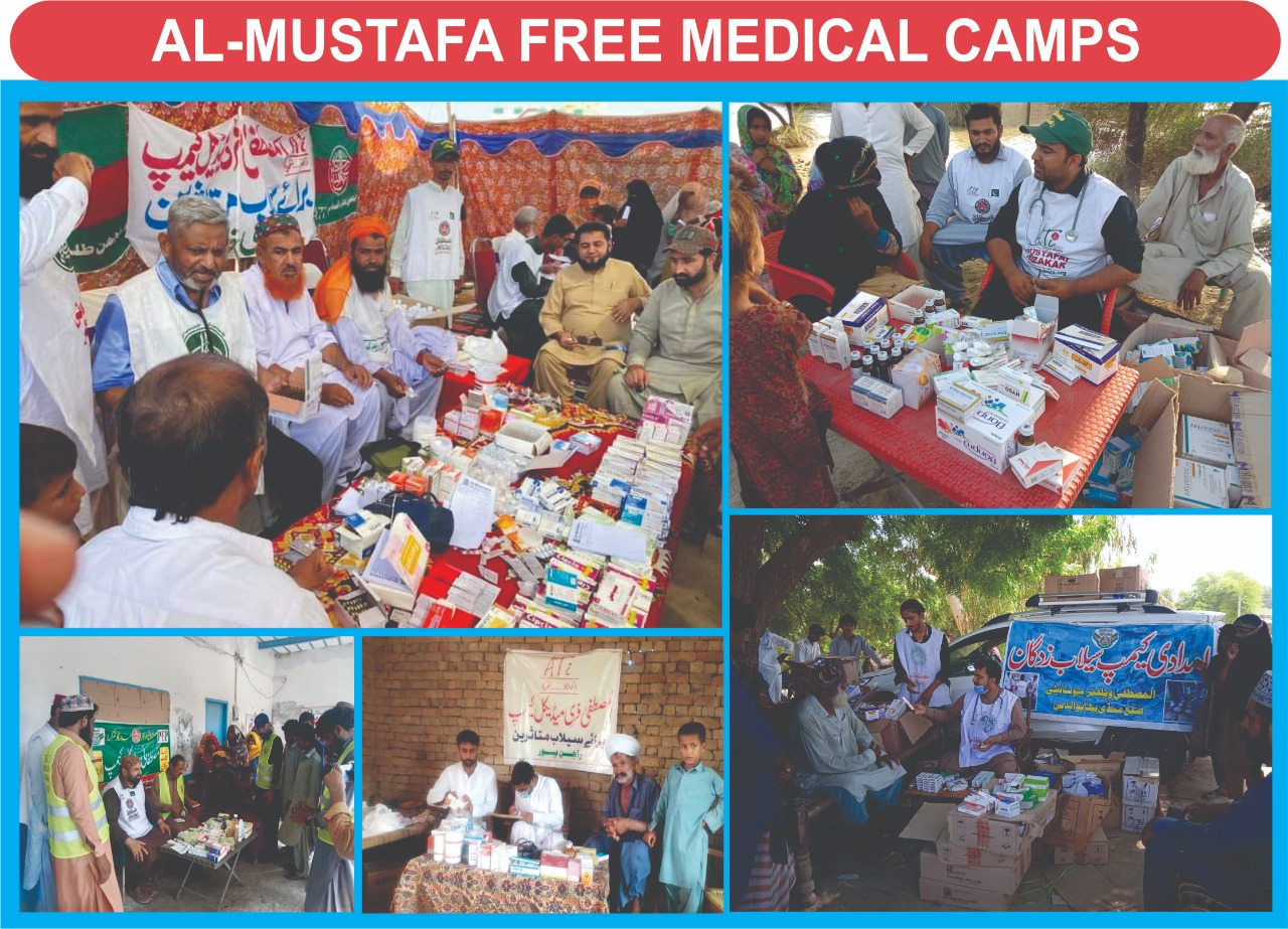 Al Mustafa Welfare Society Pakistan – Al Mustafa Pakistan