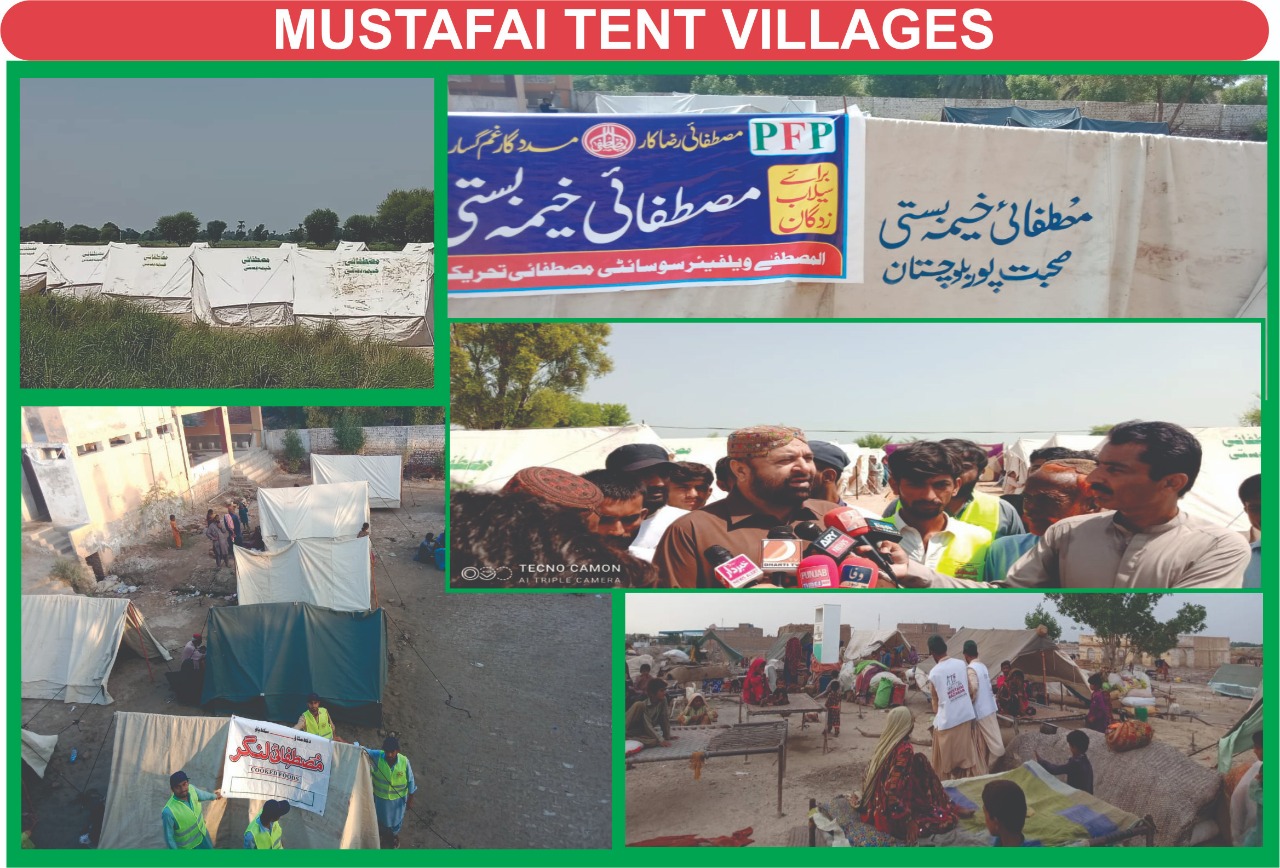 Al Mustafa Welfare Society Pakistan – Al Mustafa Pakistan